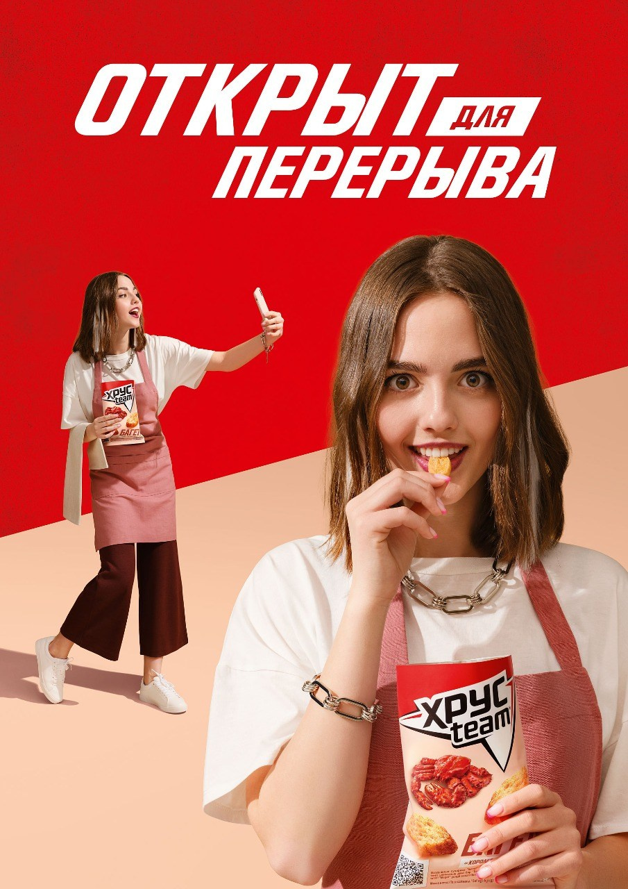 ХРУСTEAM. Фотограф Andre Boyakov