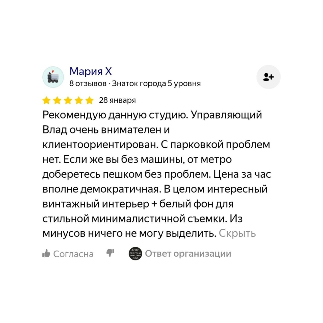 Отзывы. Фото Винтаж 1964