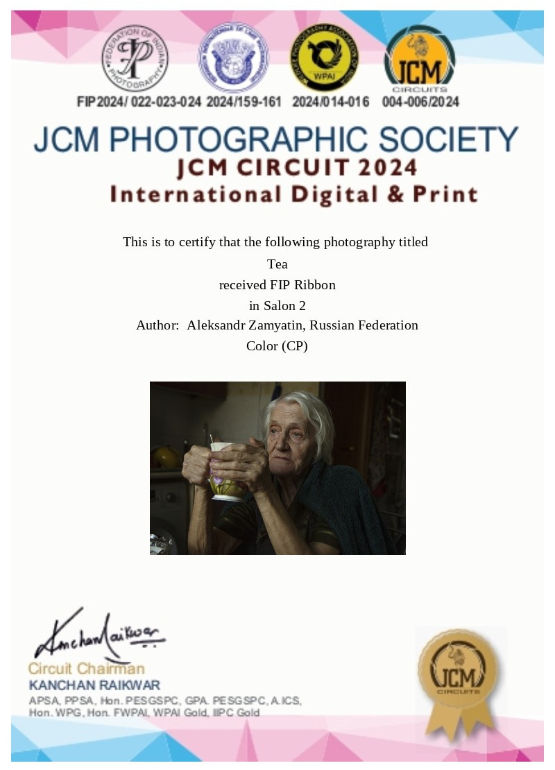 Мои награды