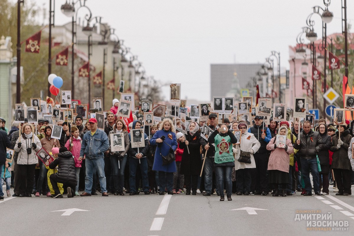 День Победы