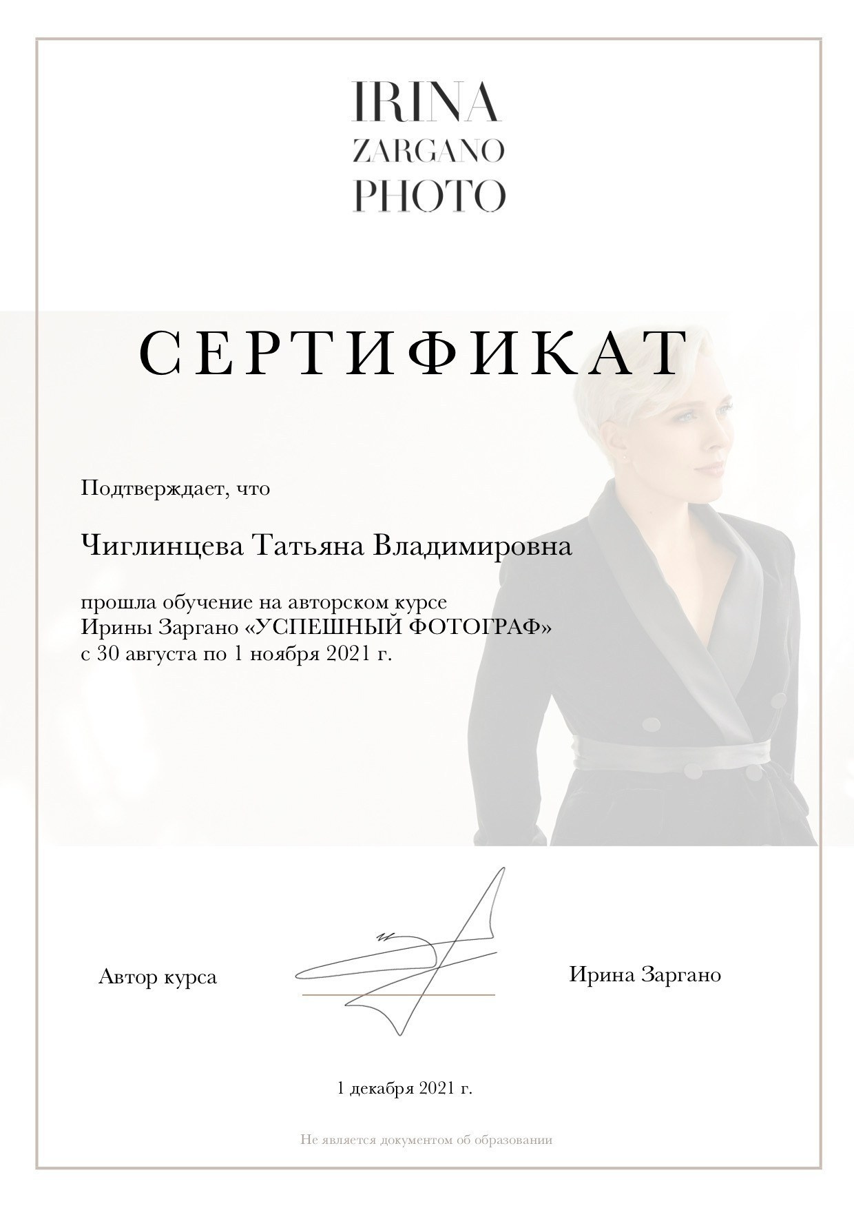 Фотограф Великий Новгород Татьяна Чиглинцева