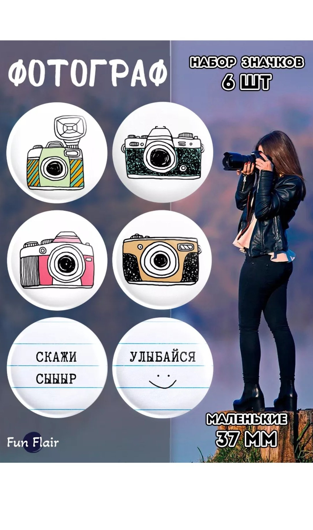 Фотограф Татьяна Марсуверских Жуковский. Оборудование фотографа. Фотограф для маркетплейсов, фотоуслуги в Жуковском Татьяна Марсуверских