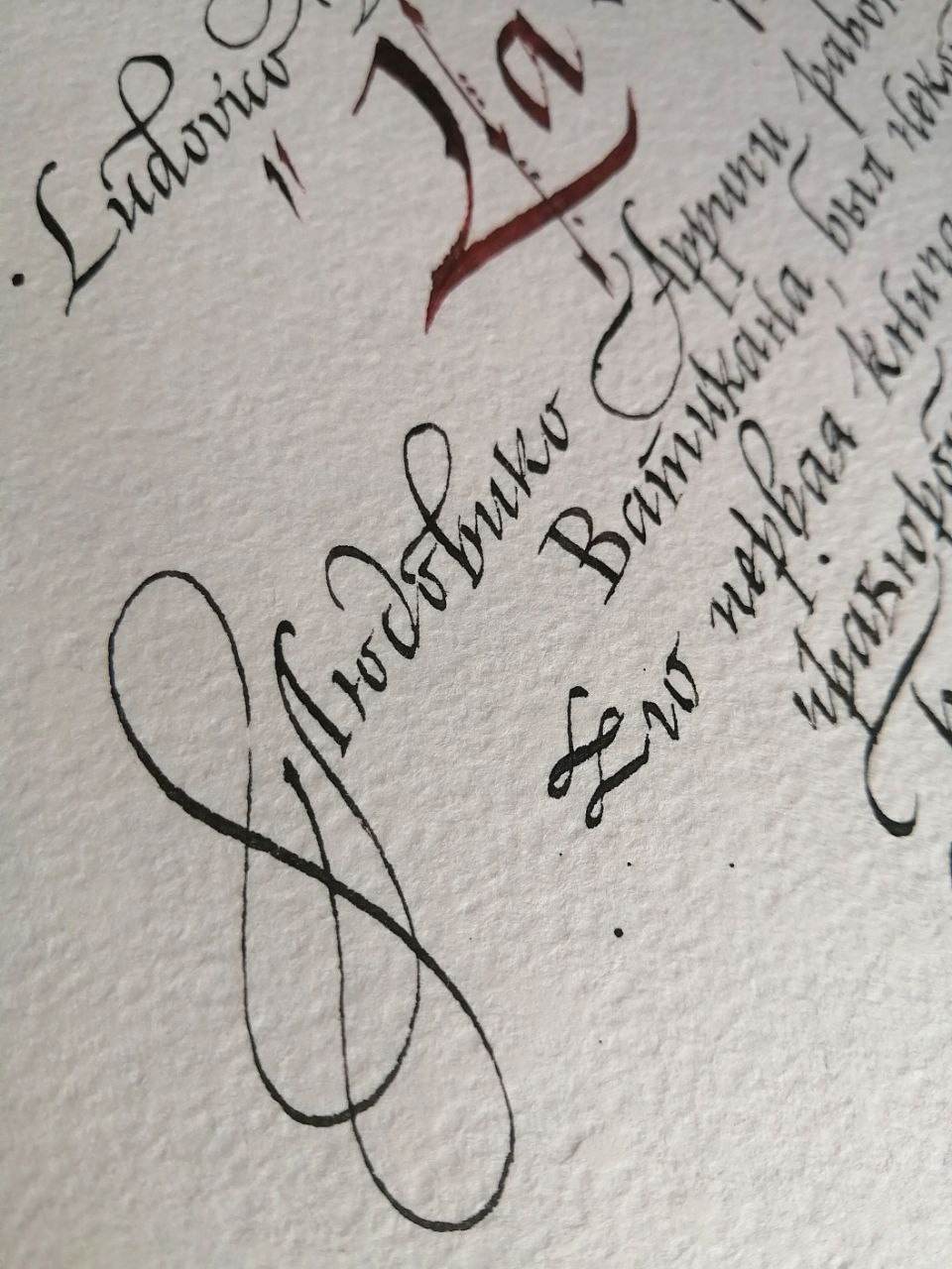 Творческие работы. Каллиграф Константин Парсаданов