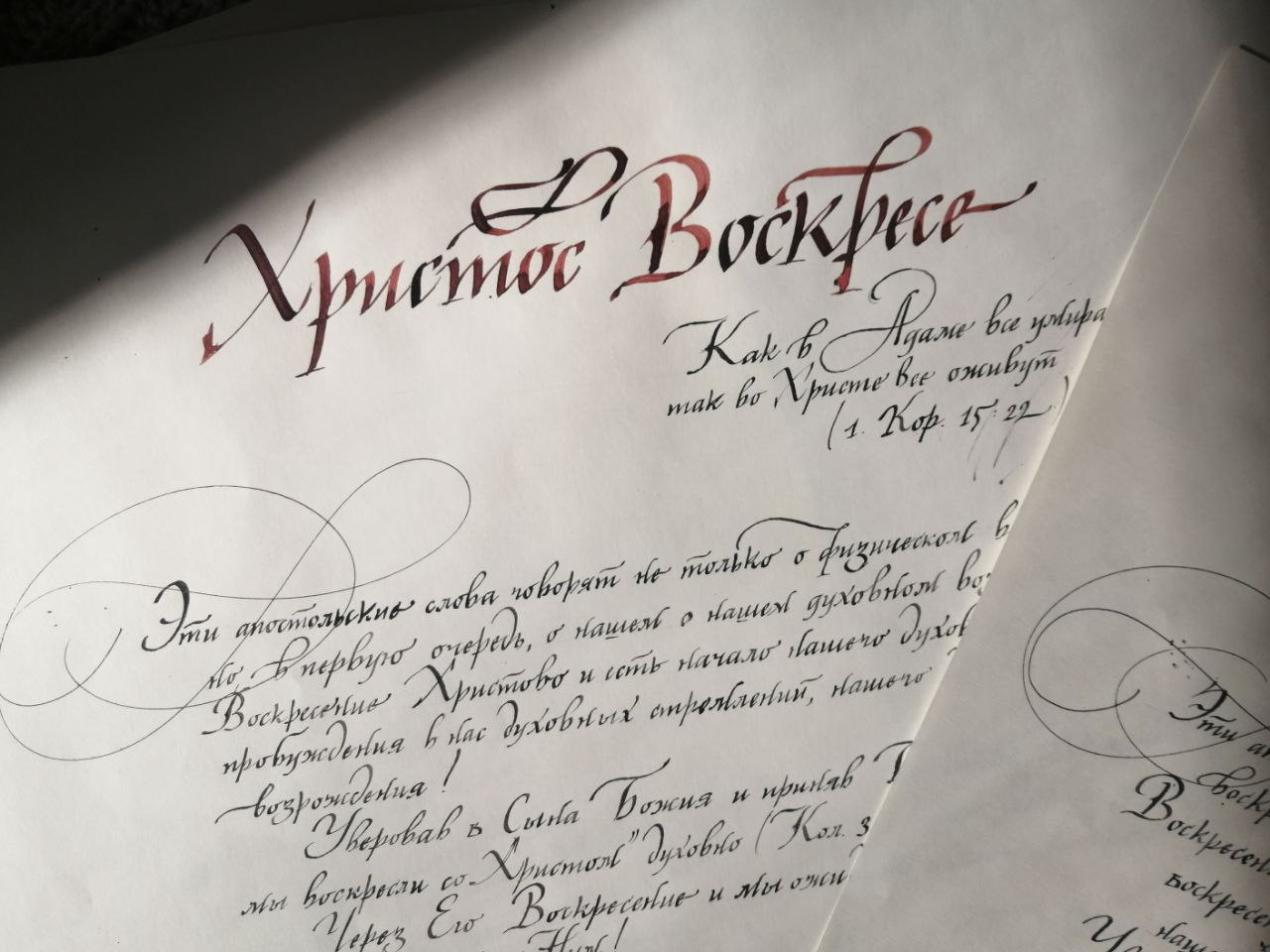 Работы на заказ. Каллиграф Константин Парсаданов