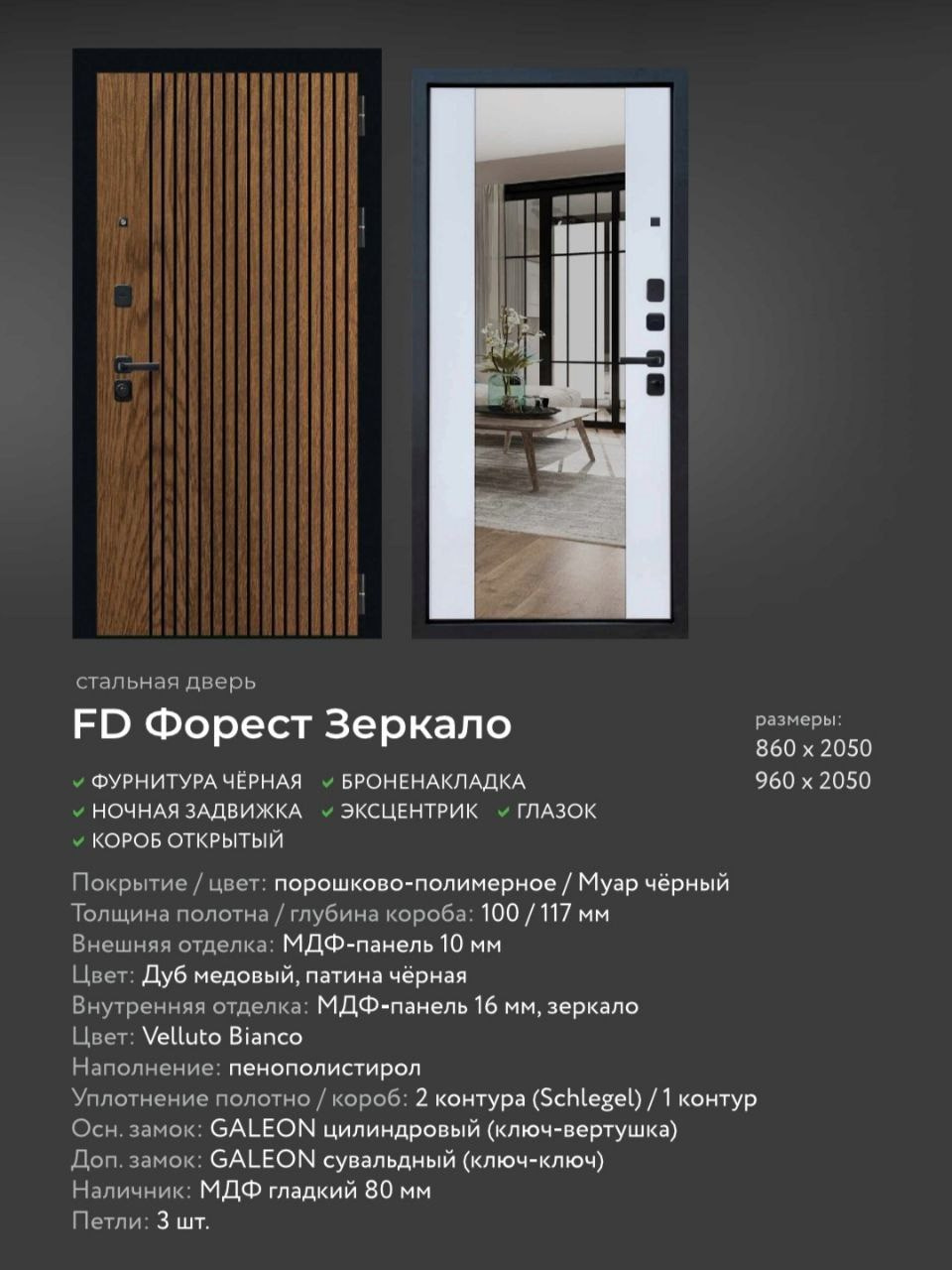 ФОРЕСТ зеркало. Портфолио