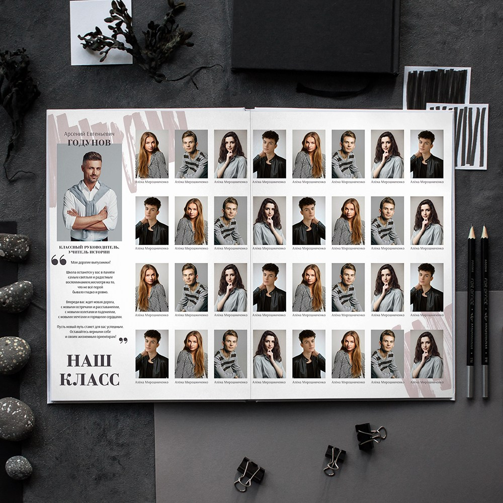 Старшие 9-11 классы