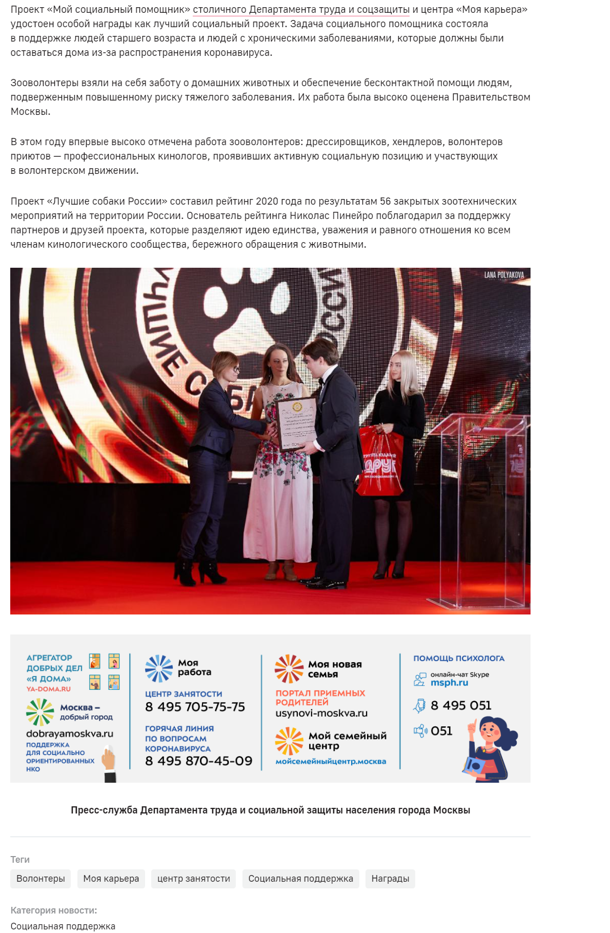 Официальный портал Мэра и Правительства Москвы  https://dszn.ru/press-center/news/5747?fbclid=IwAR0x5yQSXwHyv4KL3E9sCoexBikn7iMUAxC9QYzBQpsnuRp2el6sPUxbWSg