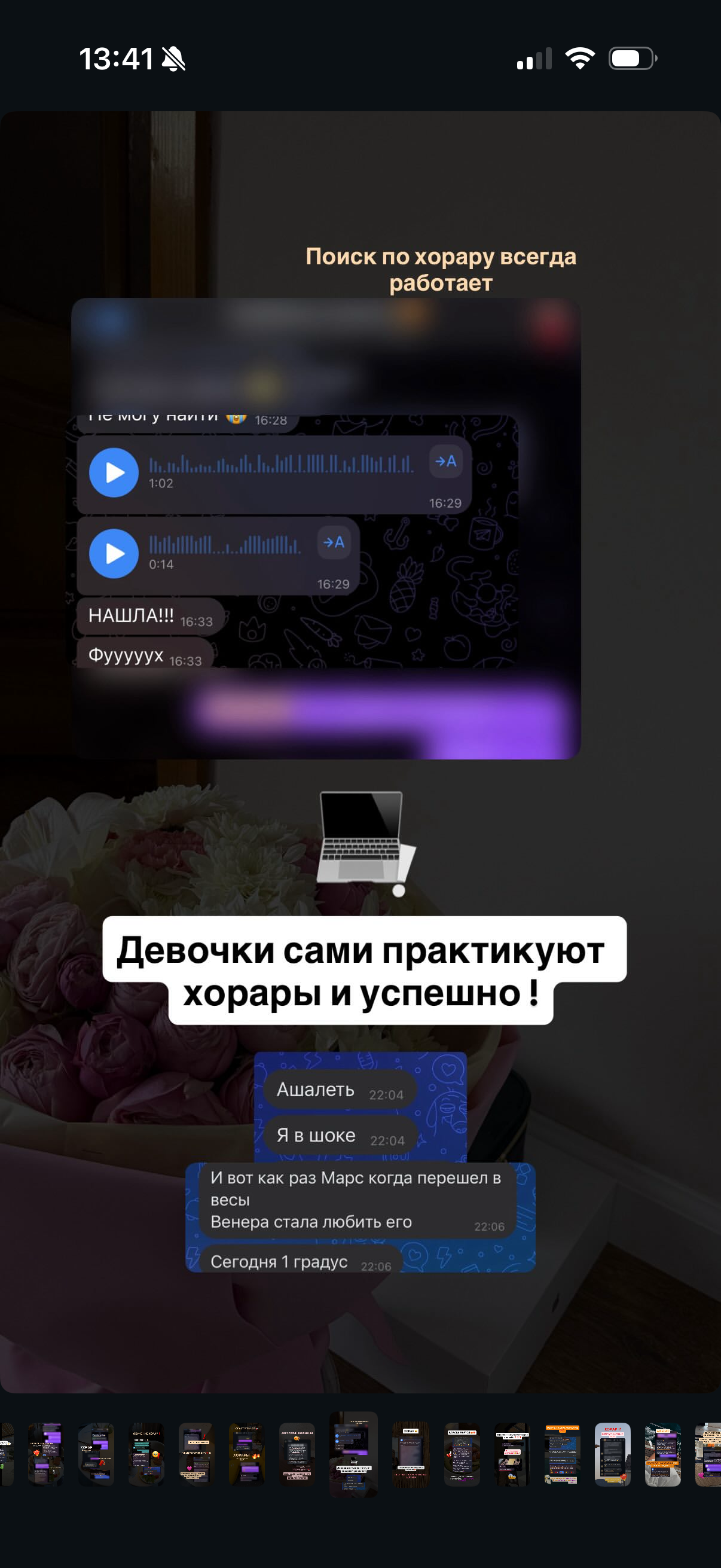 Услуги. Астролог Юлия