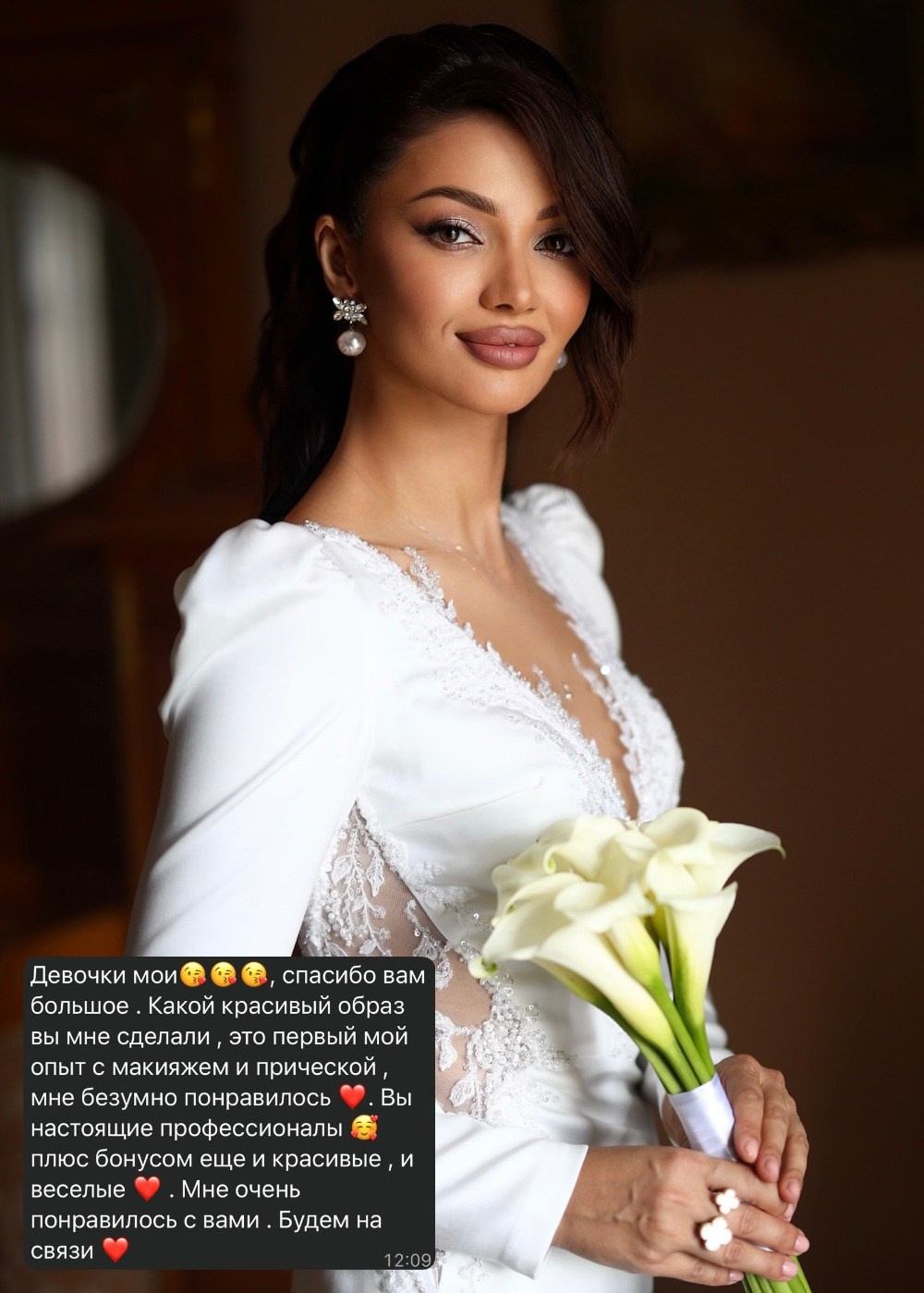 Стилист Шпинько. Подрядчики и друзья сети свадебных площадок House for wedding