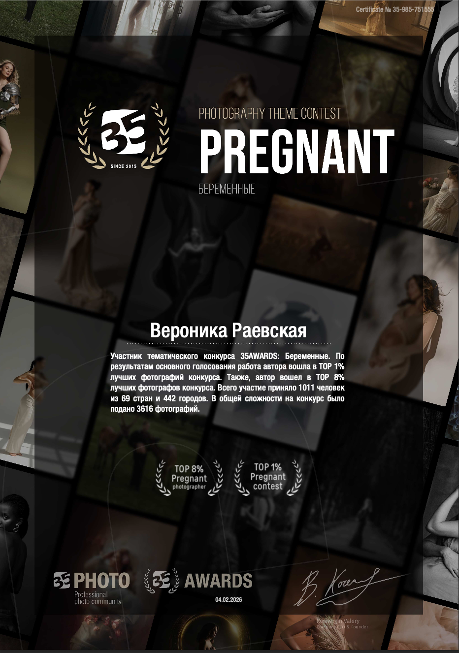 МОЯ ИСТОРИЯ. Вероника Раевская Фотограф в Новороссийске (ст. Раевская)