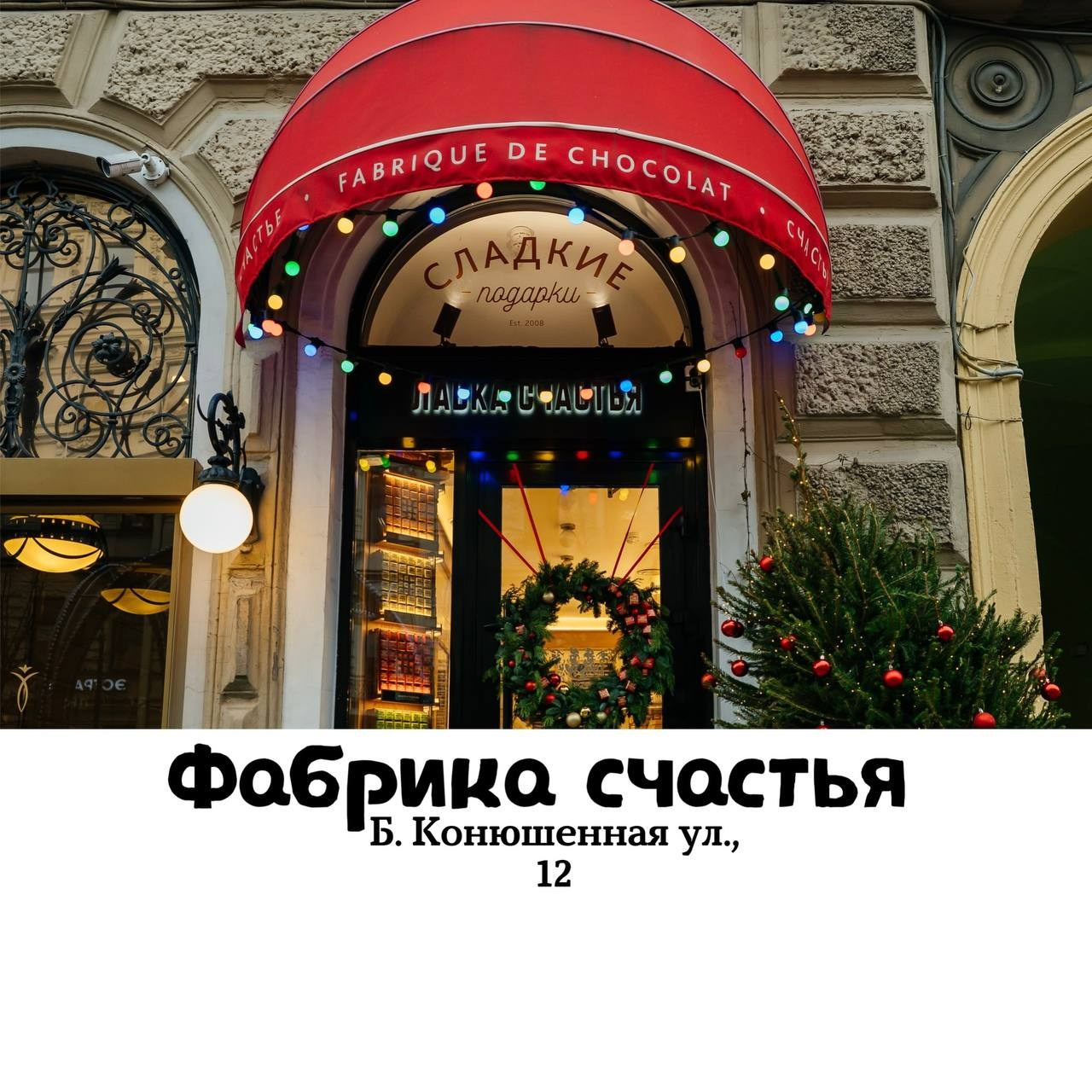 Новогодние локации для фотопрогулок. Свадебный и семейный фотограф в Санкт-Петербурге Катерина Литасова