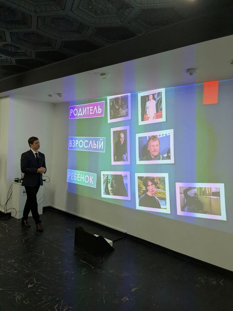 Лекция о фильме «Анора». Психолог в Самаре Павел Владимирович Левченко