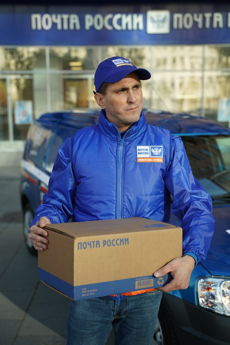 ПОЧТА РОССИИ. Главная