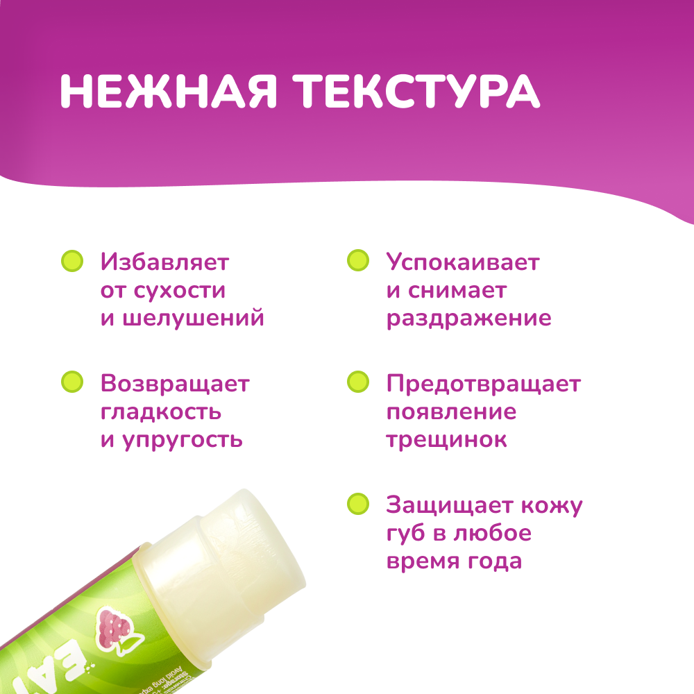 Карточка • Бальзам для губ. Дизайн для маркетплейсов • Наталья Верютина