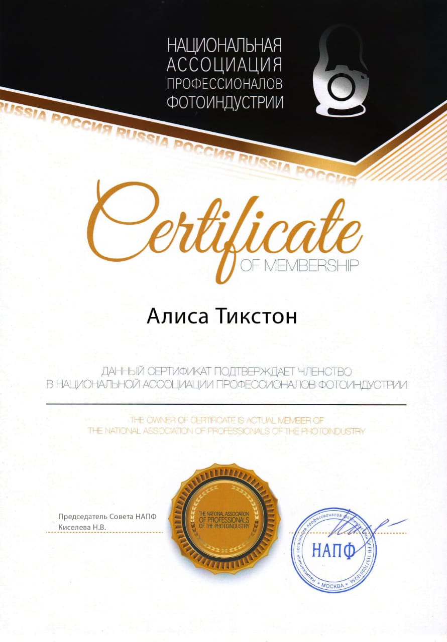 Портретный фотограф в Спб и Москве. Алиса Тикстон — Балетный и портретный фотограф в Петербурге и Москве