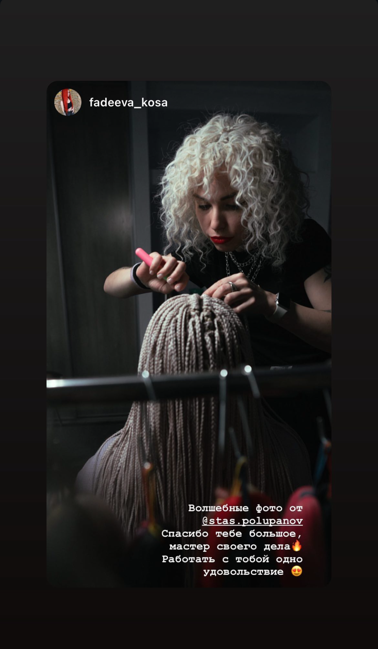 Отзывы. Станислав Полупанов — Фотосессия Томск