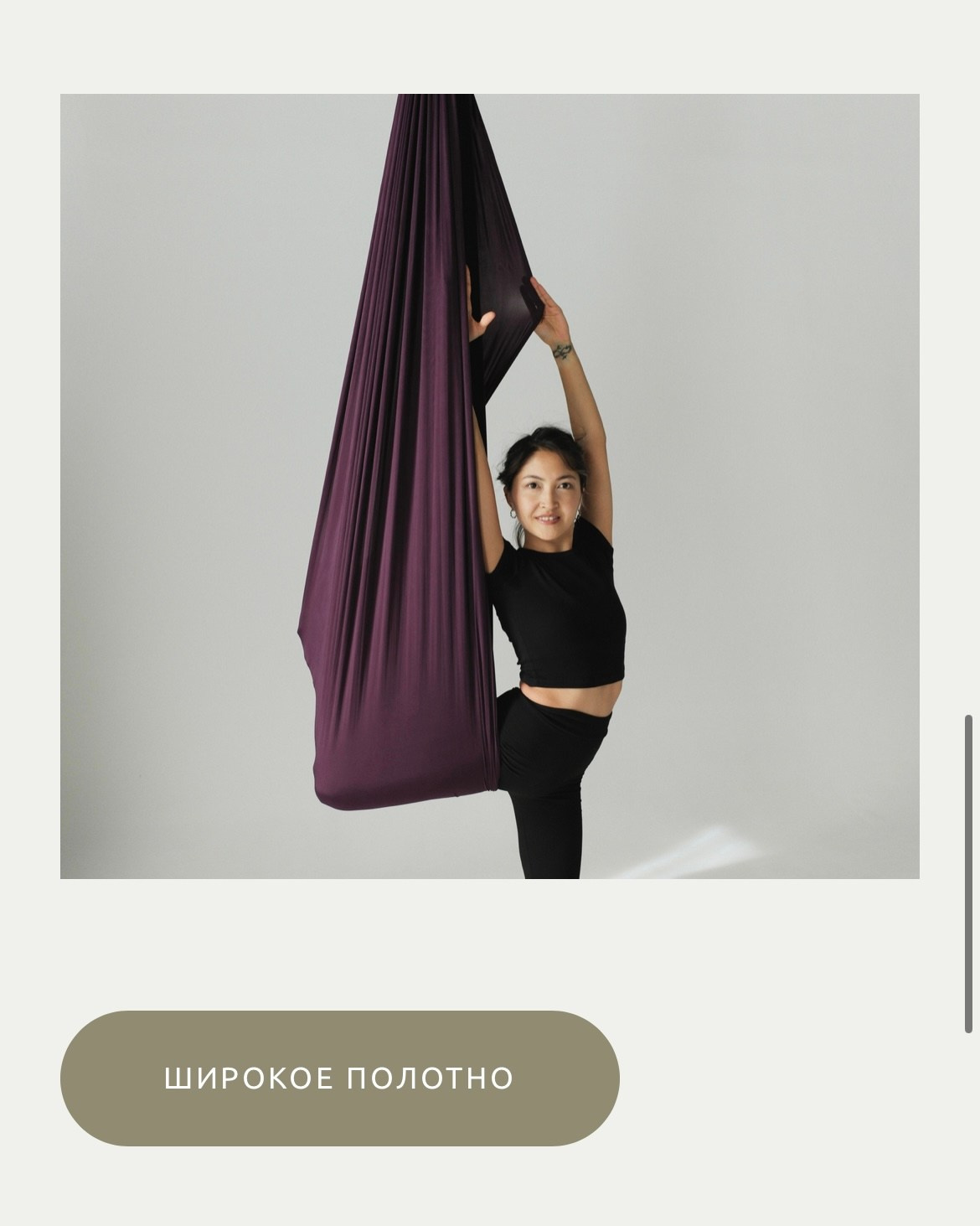 Флай йога, aerial yoga, аэро йога, связка в гамаке, позы в гамаке, aerial yoga exercise, fly yoga practice, fly yoga low, низкий гамак. Преподаю и провожу обучение по флай йоге