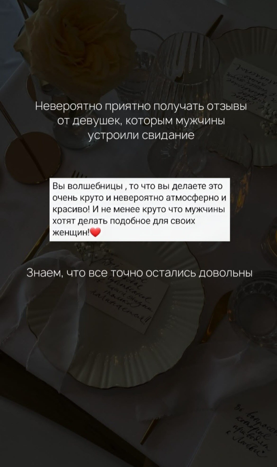 Отзывы на организатора мероприятий. Организация свадеб и других мероприятий во Владивостоке от «Рядом быть»