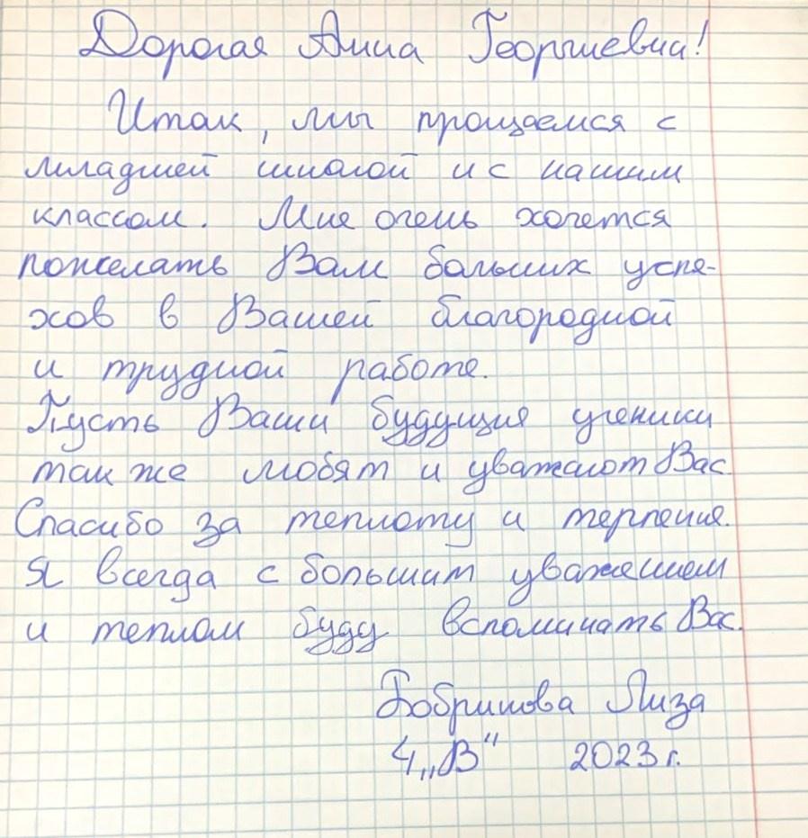 Пожелания учителю на выпускной. Школьные выпускные альбомы в Москве Марина Николаева