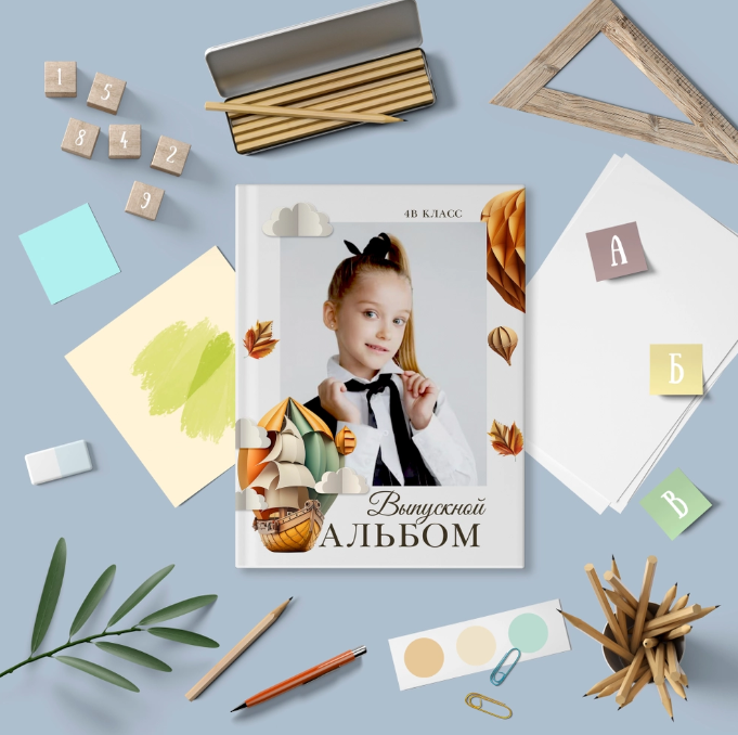 Выпускной альбом. ГЛАВНАЯ