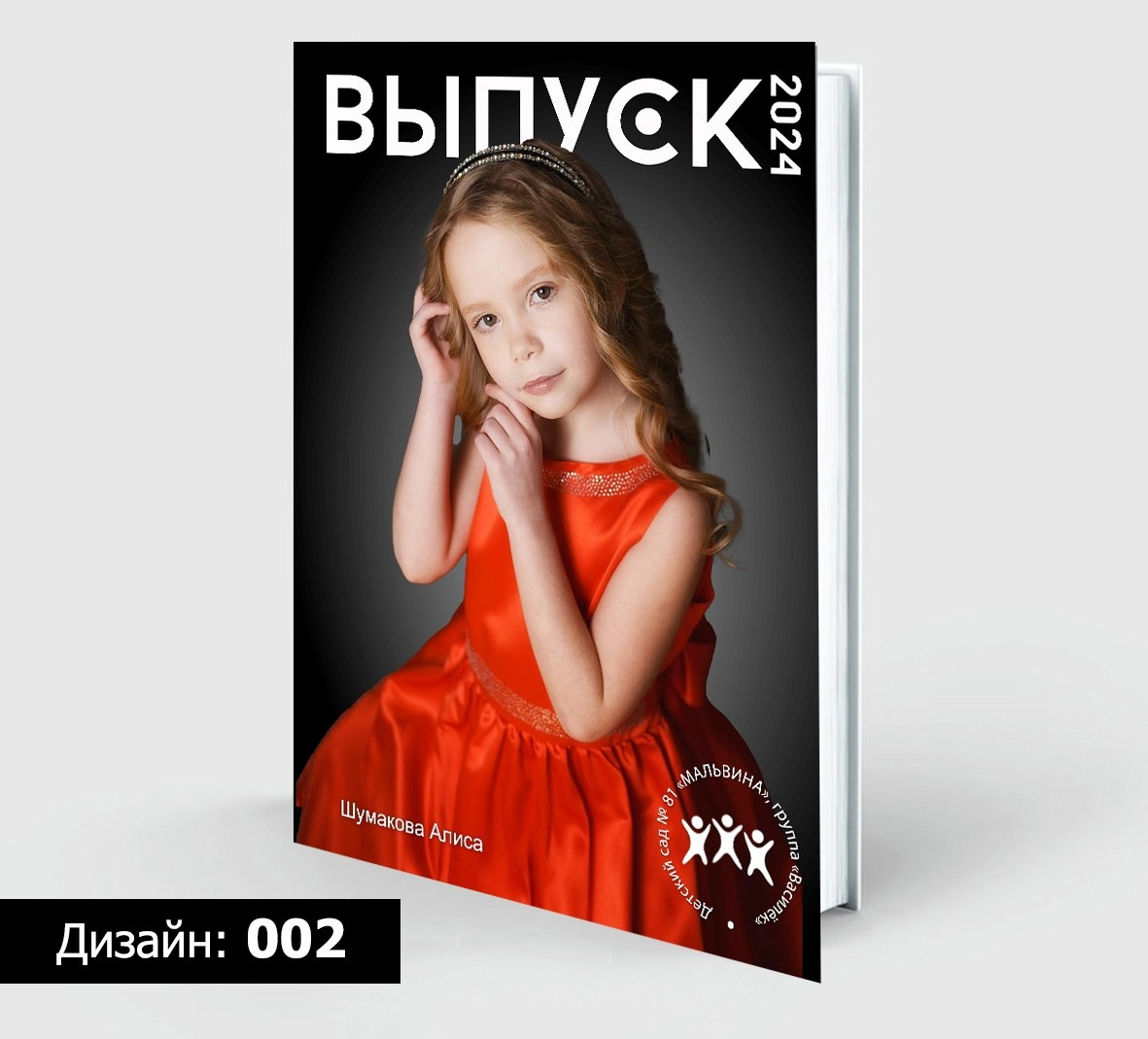Альбомы для детского сада
