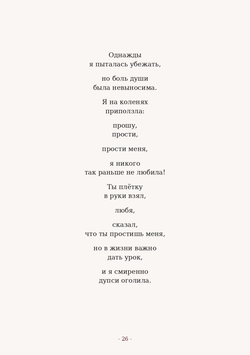 The Word. Yulia Yurchevskaya | Art Director & Visual Visionary
