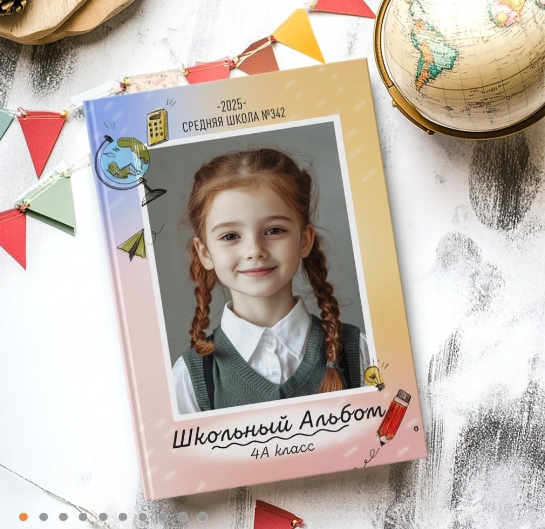 Выпускной альбом 4 класс