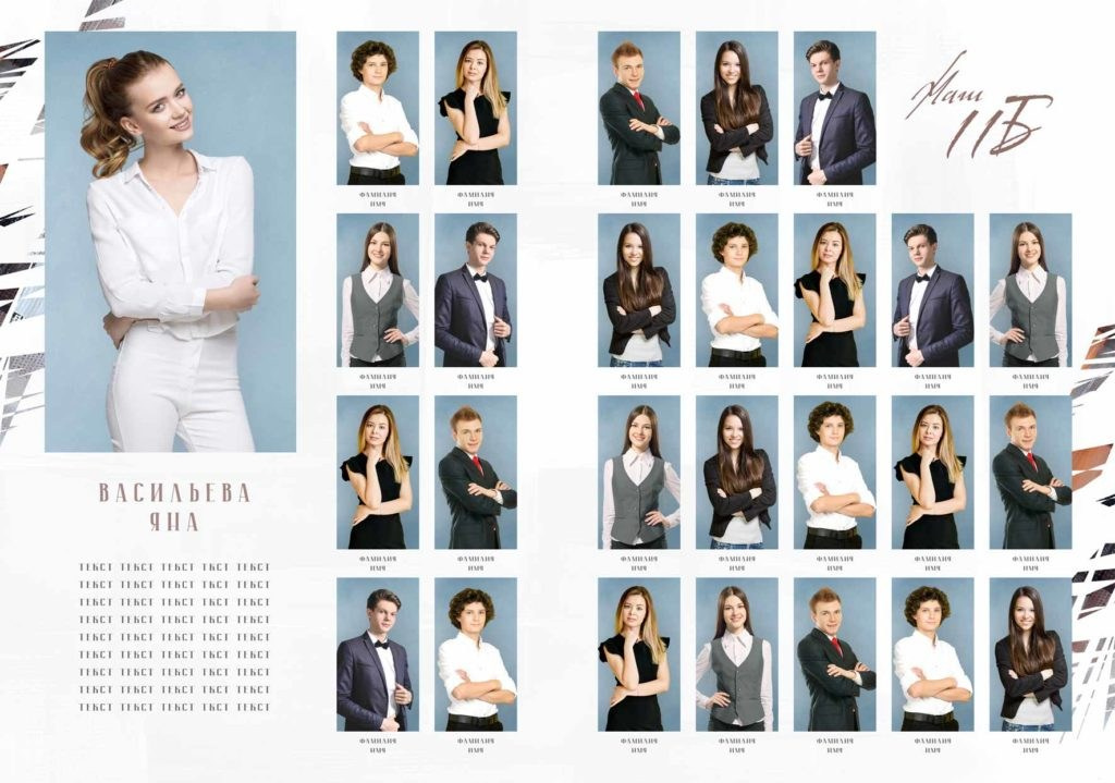 Альбом 9-11 класс (5 разворотов). ФОТОГРАФ ВЫПУСКНЫХ АЛЬБОМОВ в Краснодаре Ворчик Татьяна