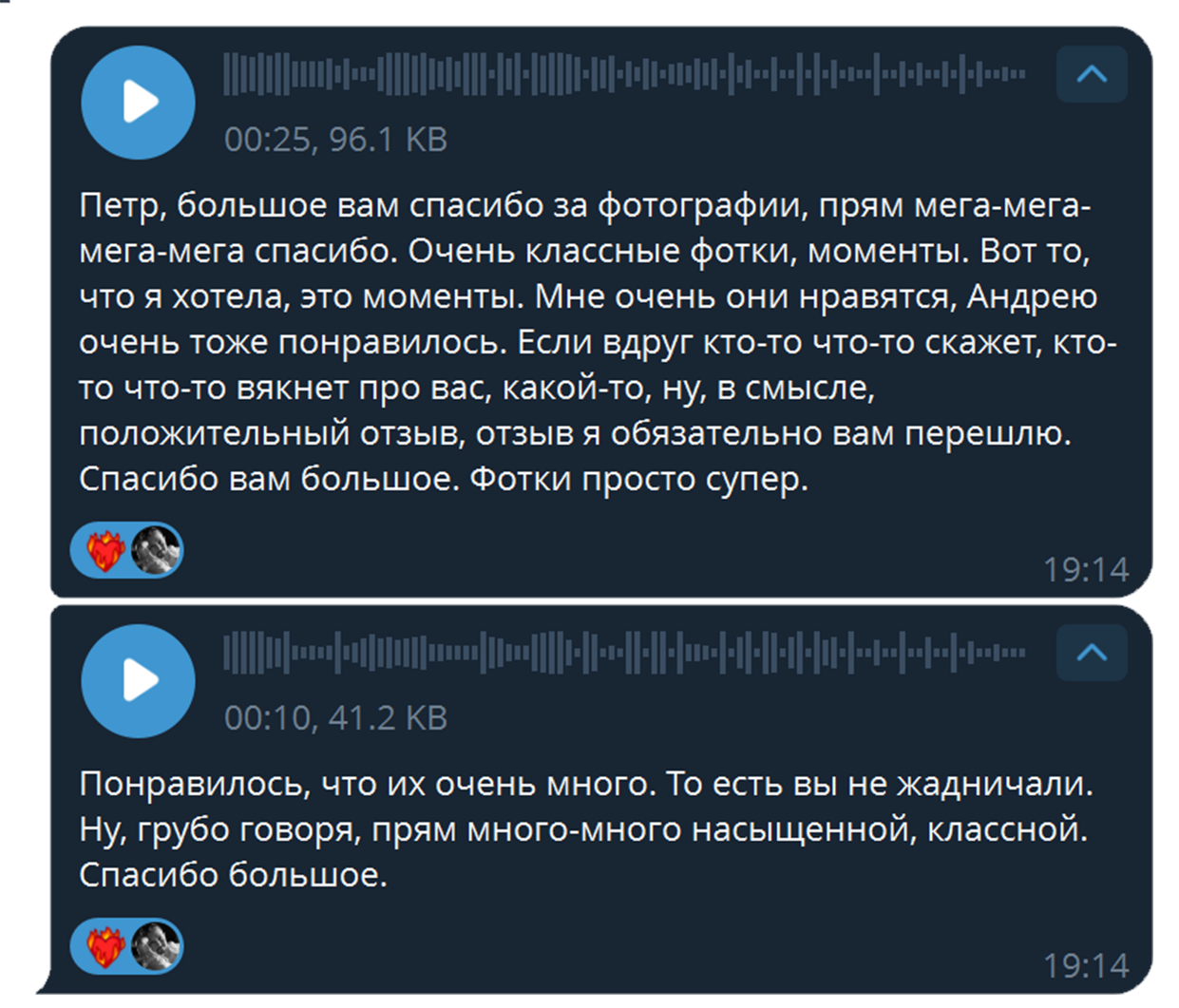 Отзывы. Фотограф Петр Копылов. Кемерово. Сибирь. Россия