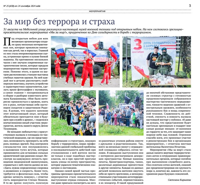 ГАЗЕТЫ. |Lopatina Photography| Фотографы в Санкт-Петербурге