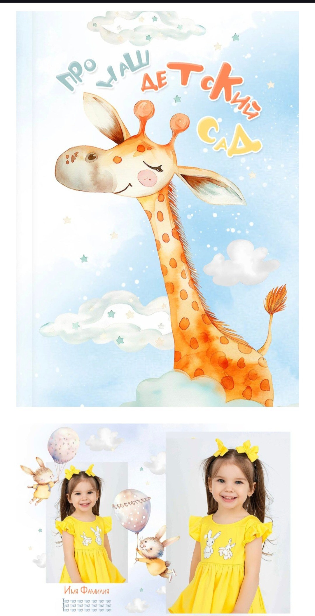 Жирафы. Anna Gidros — профессиональный фотограф