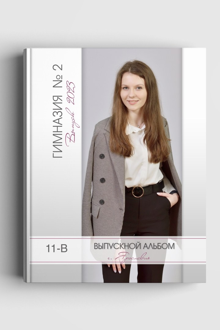 Выпускной альбом для средней школы с дизайном "Белый глянец", титульная сторона обложки.