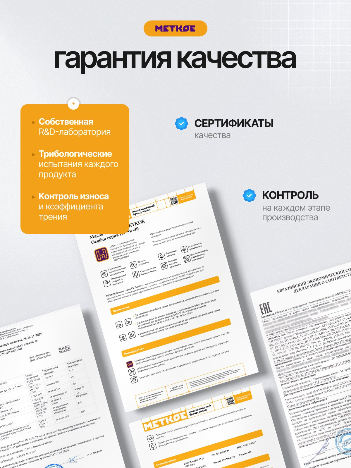 Моторное масло // работа дизайнера студии. Дизайн для маркетплейсов