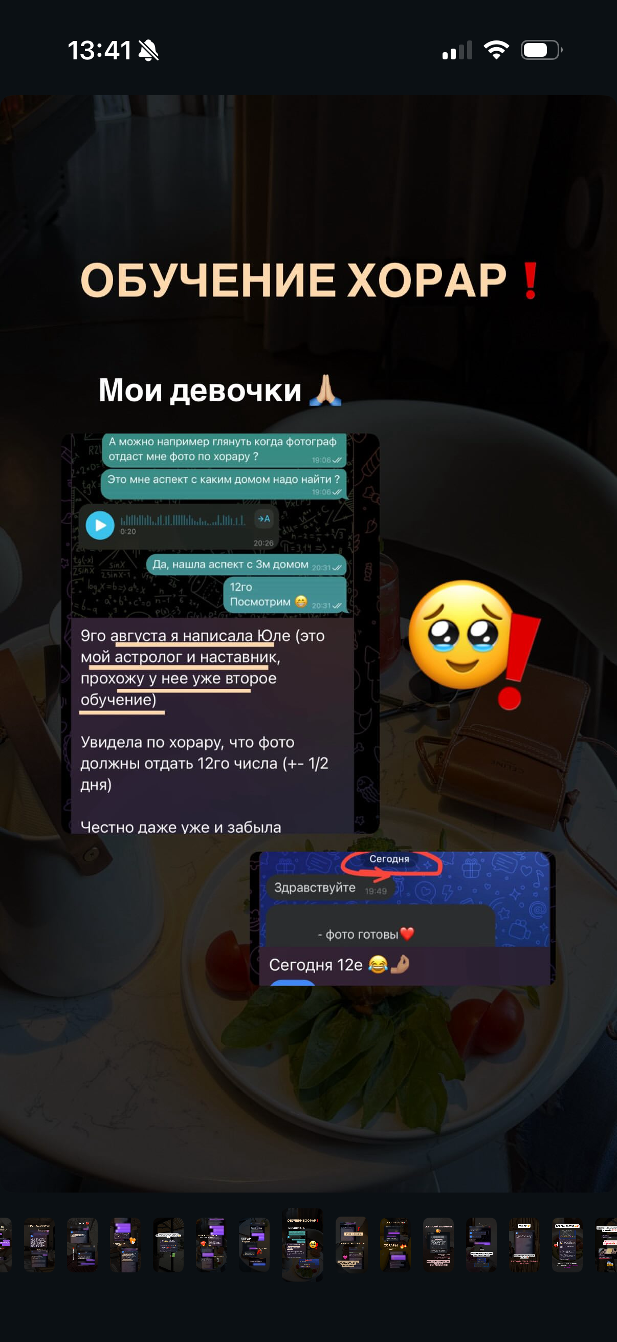 Астролог Юлия