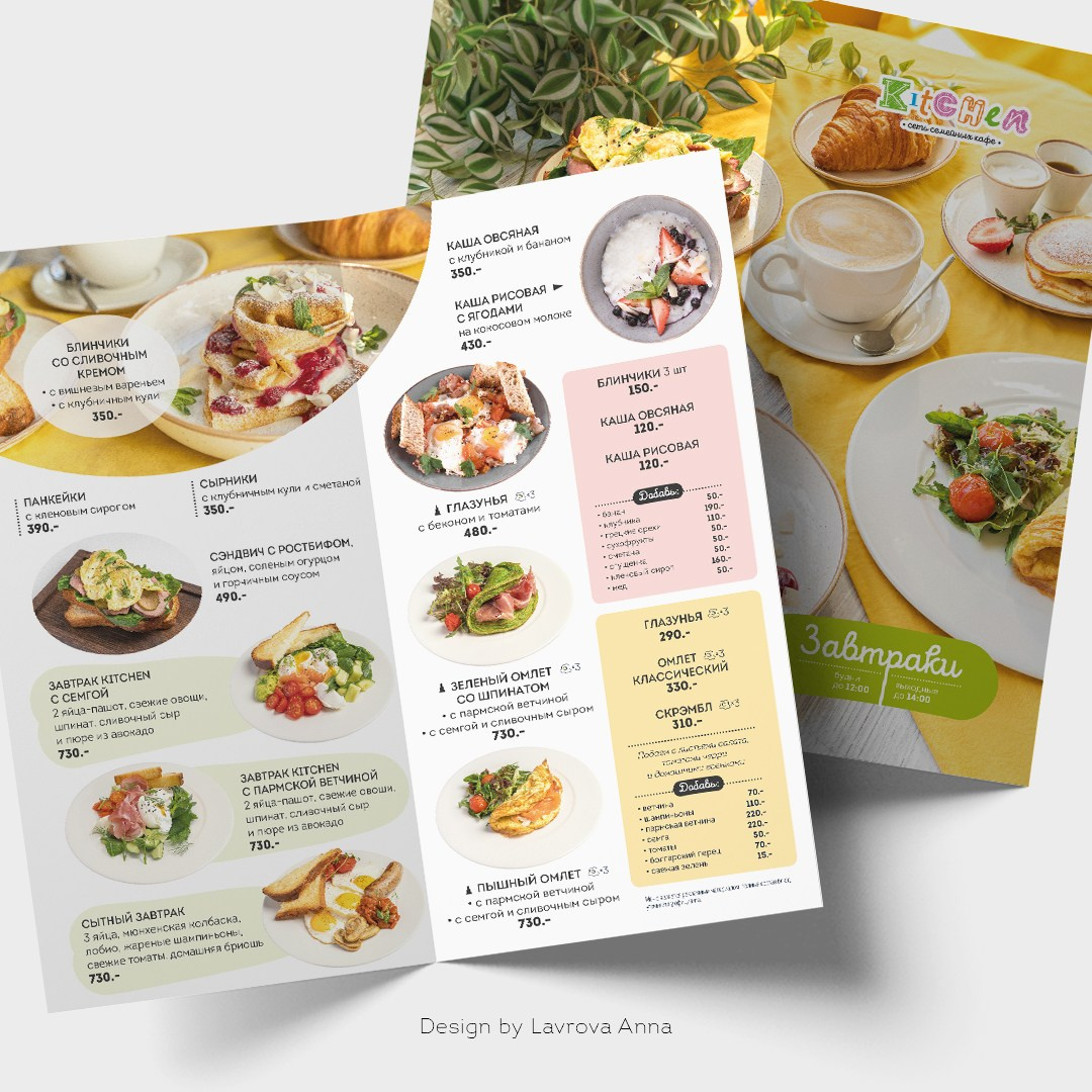 Меню для ресторанов. Фотограф-дизайнер, семейный фотограф, фуд-фотограф в Москве и Московской области Лаврова Анна