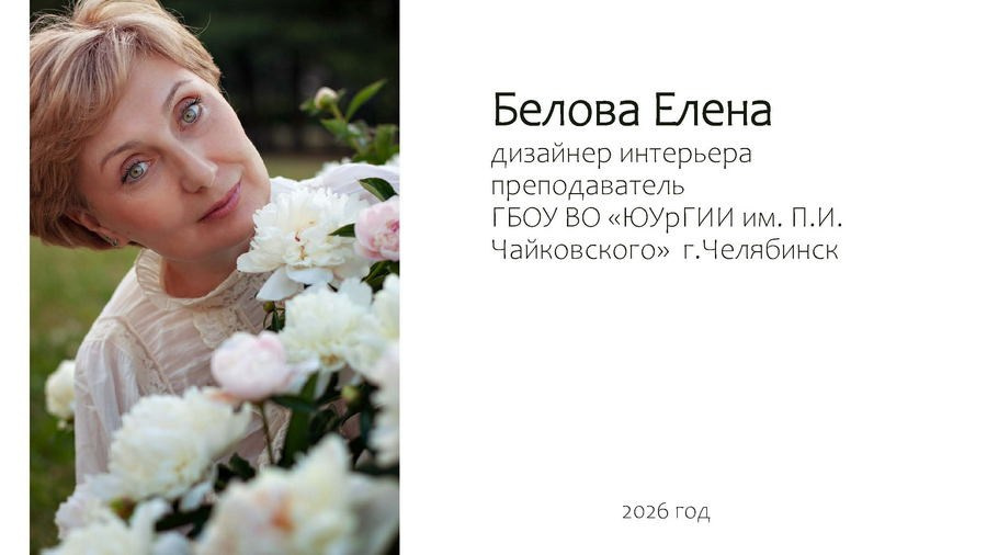 Елена Белова. Галерея участников Российской Премии Искусств