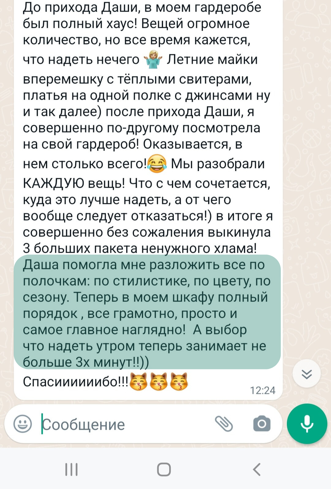 Отзывы на работу стилиста-имиджмейкера в Москве. Стилист — имиджмейкер в Москве Дарья Фастован