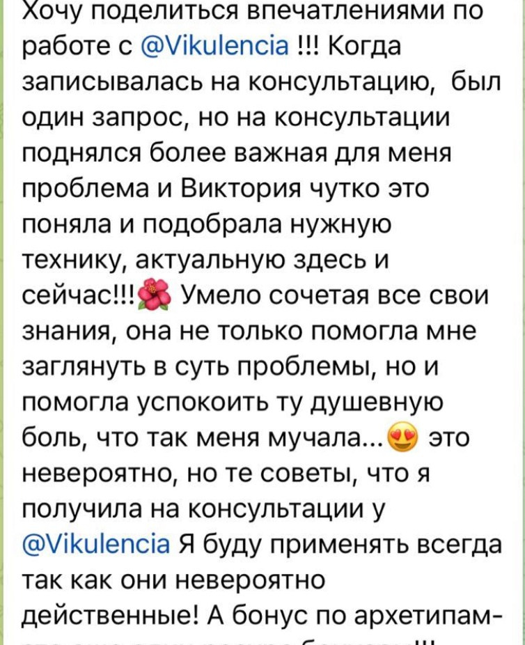 Виктория Хоменкова, магистр психологии и гештальт терапевт