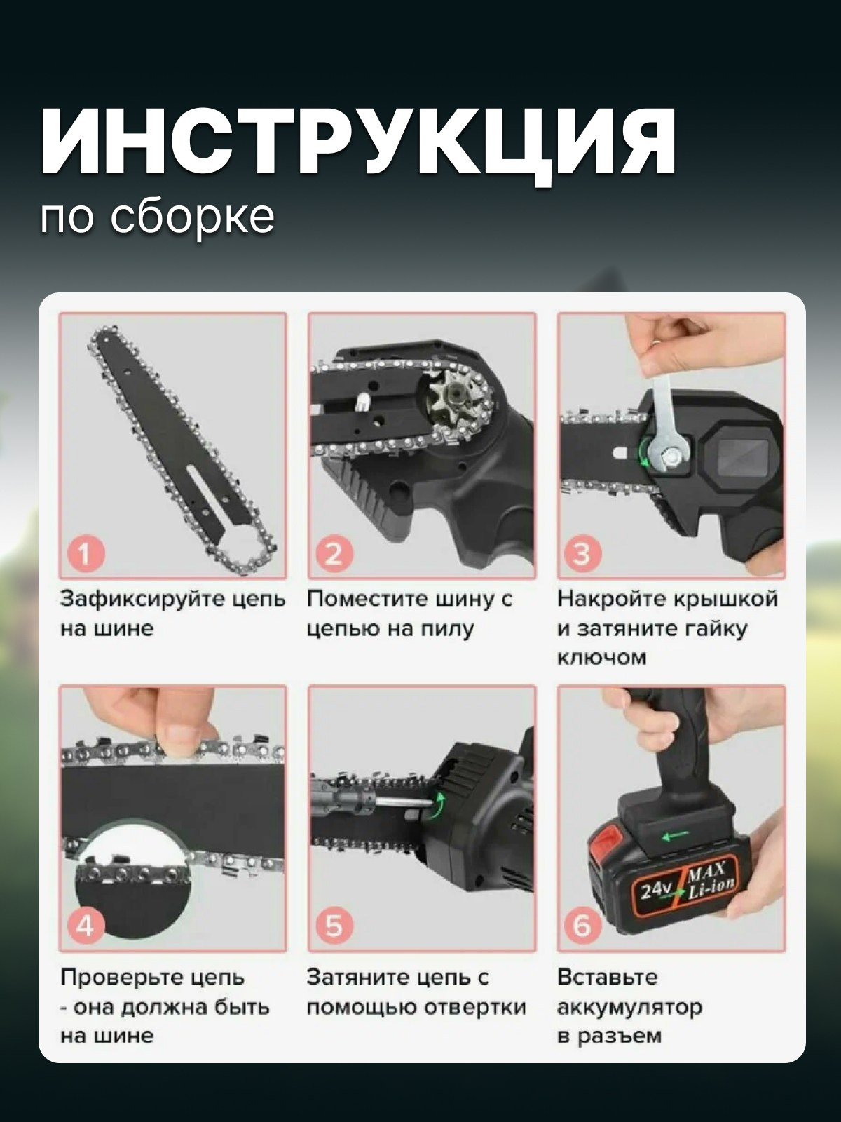 Аккумуляторная пила. Diddesign — Фото видеосъемка, разработка уникальных логотипов, веб-дизайн, брендинг