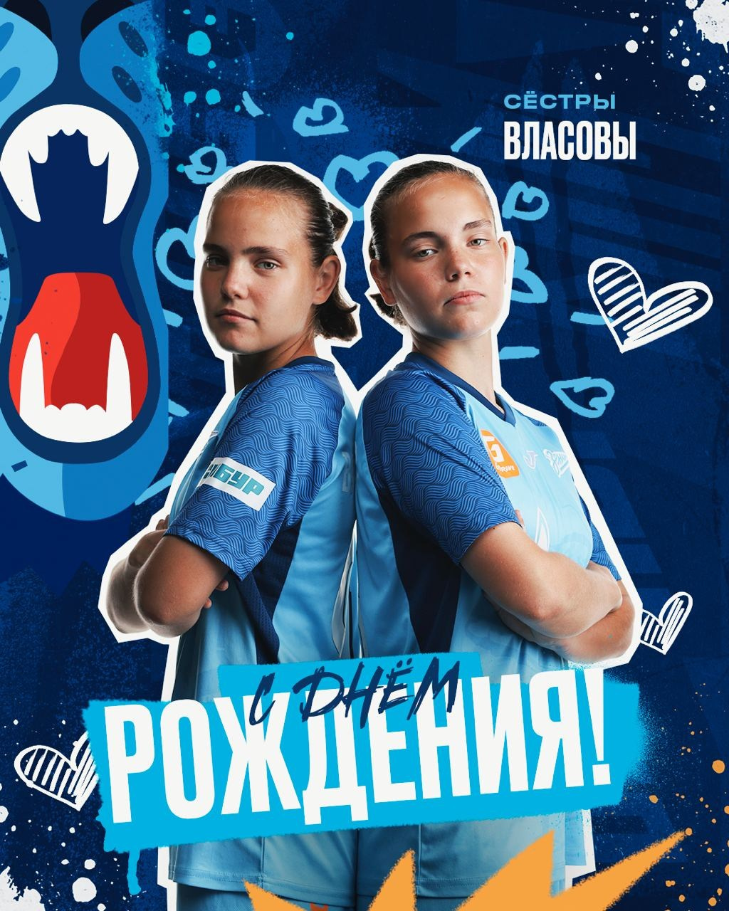 ФК «Зенит». Профессиональный фотограф в Санкт-Петербурге Алена Яшина