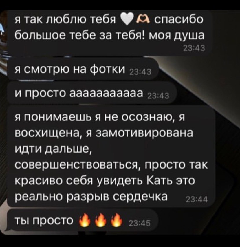 Отзывы. Женский фотограф Екатерина Смолина в Москве