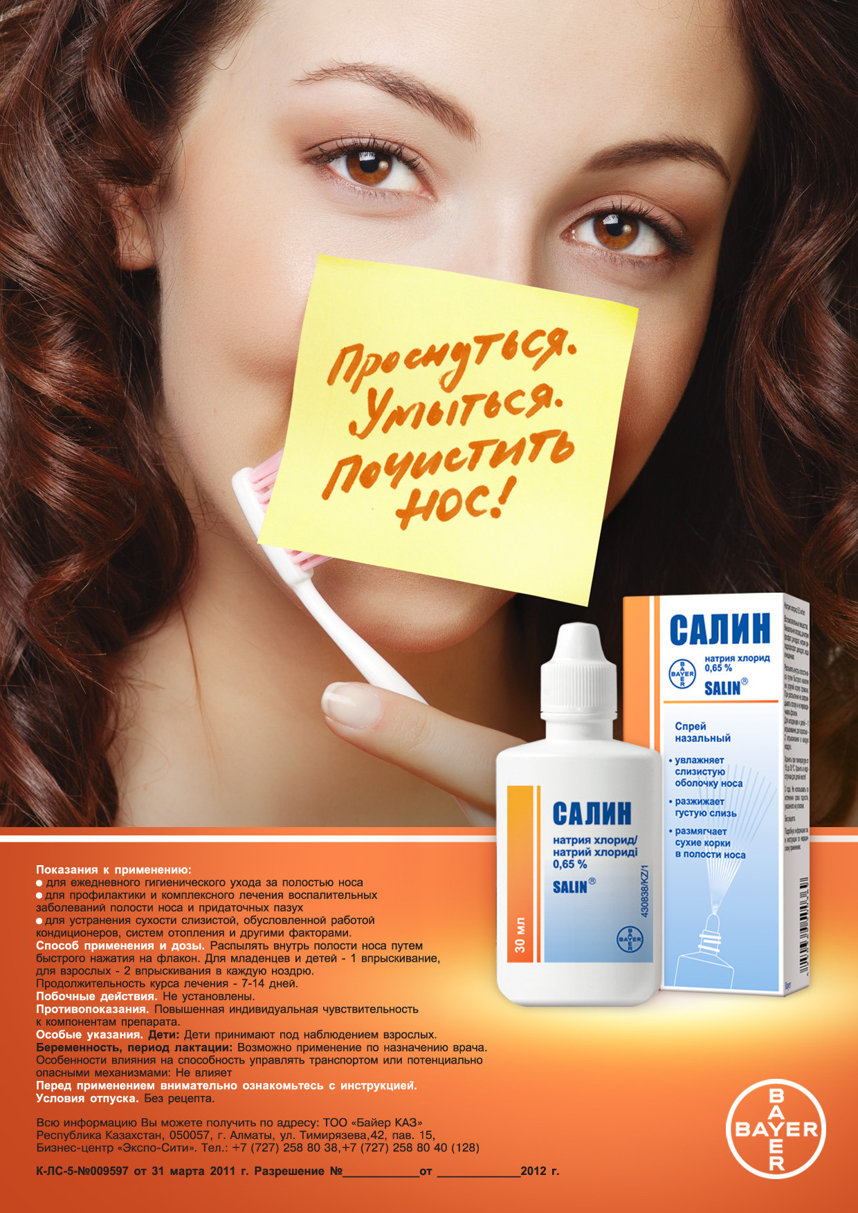 Коммерческая и рекламная фото видео съемка. Арт фотограф и видеограф в Алматы Роман Барелко