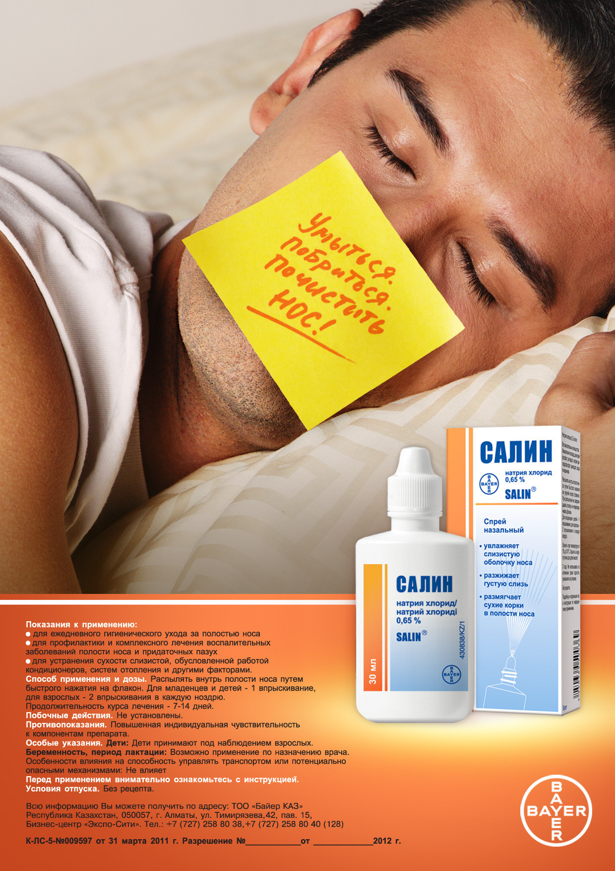 Коммерческая и рекламная фото видео съемка. Арт фотограф и видеограф в Алматы Роман Барелко