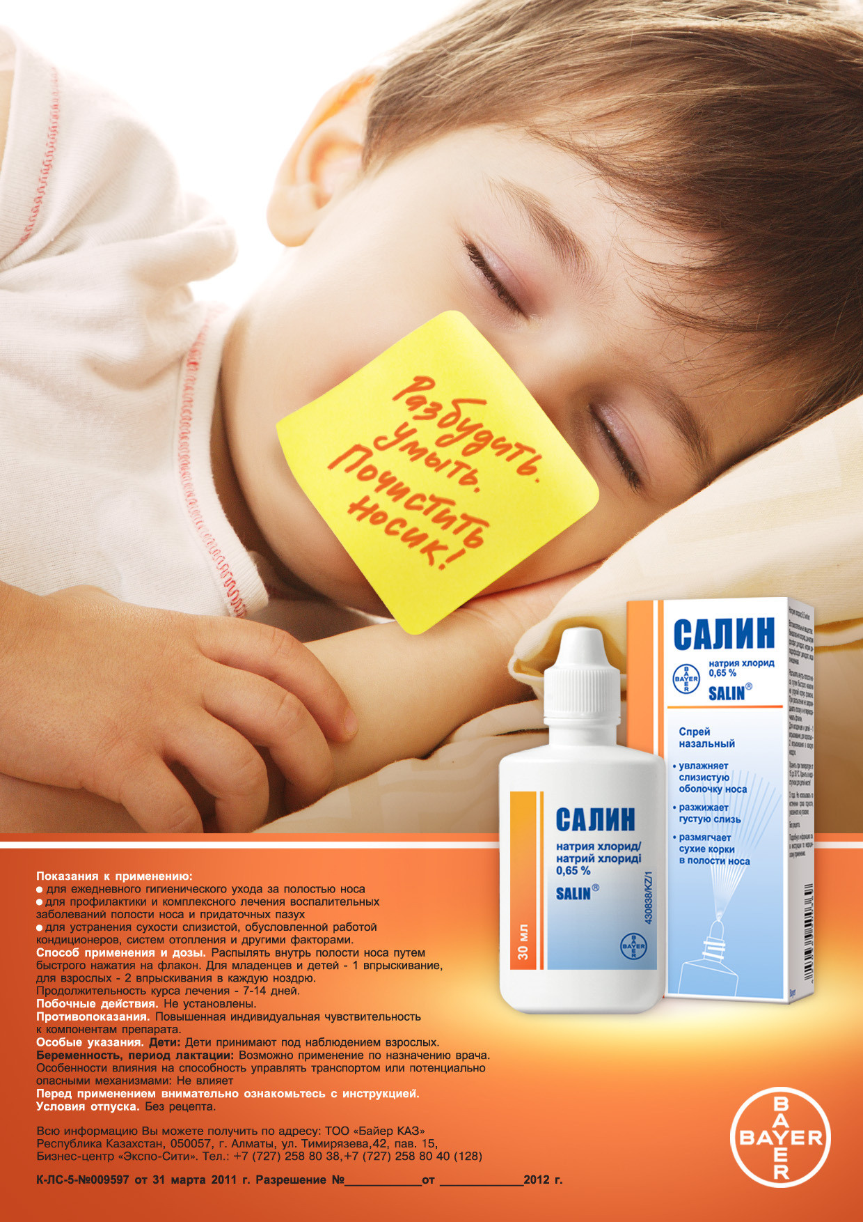 Коммерческая и рекламная фото видео съемка. Арт фотограф и видеограф в Алматы Роман Барелко