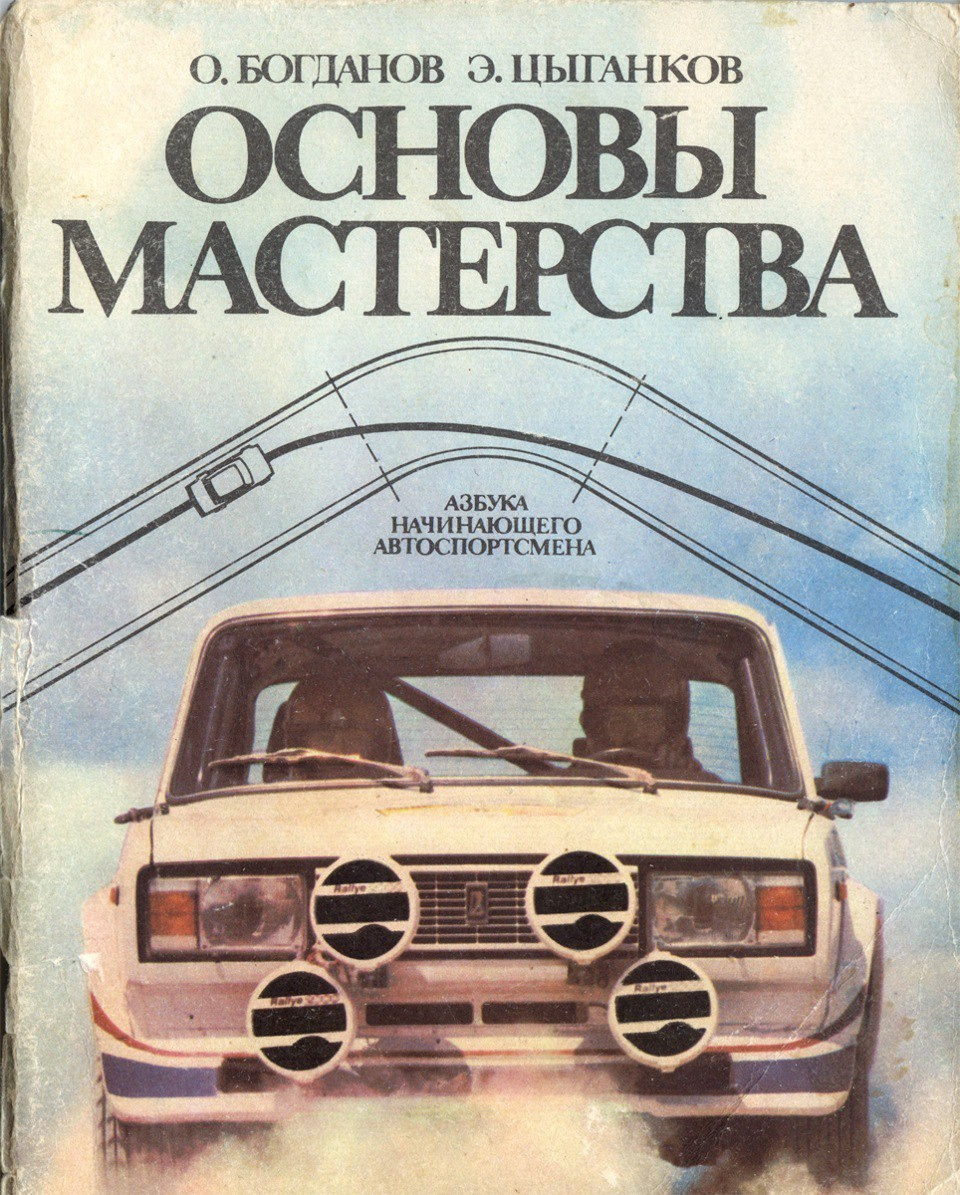 Книги. Художник Александр Захаров