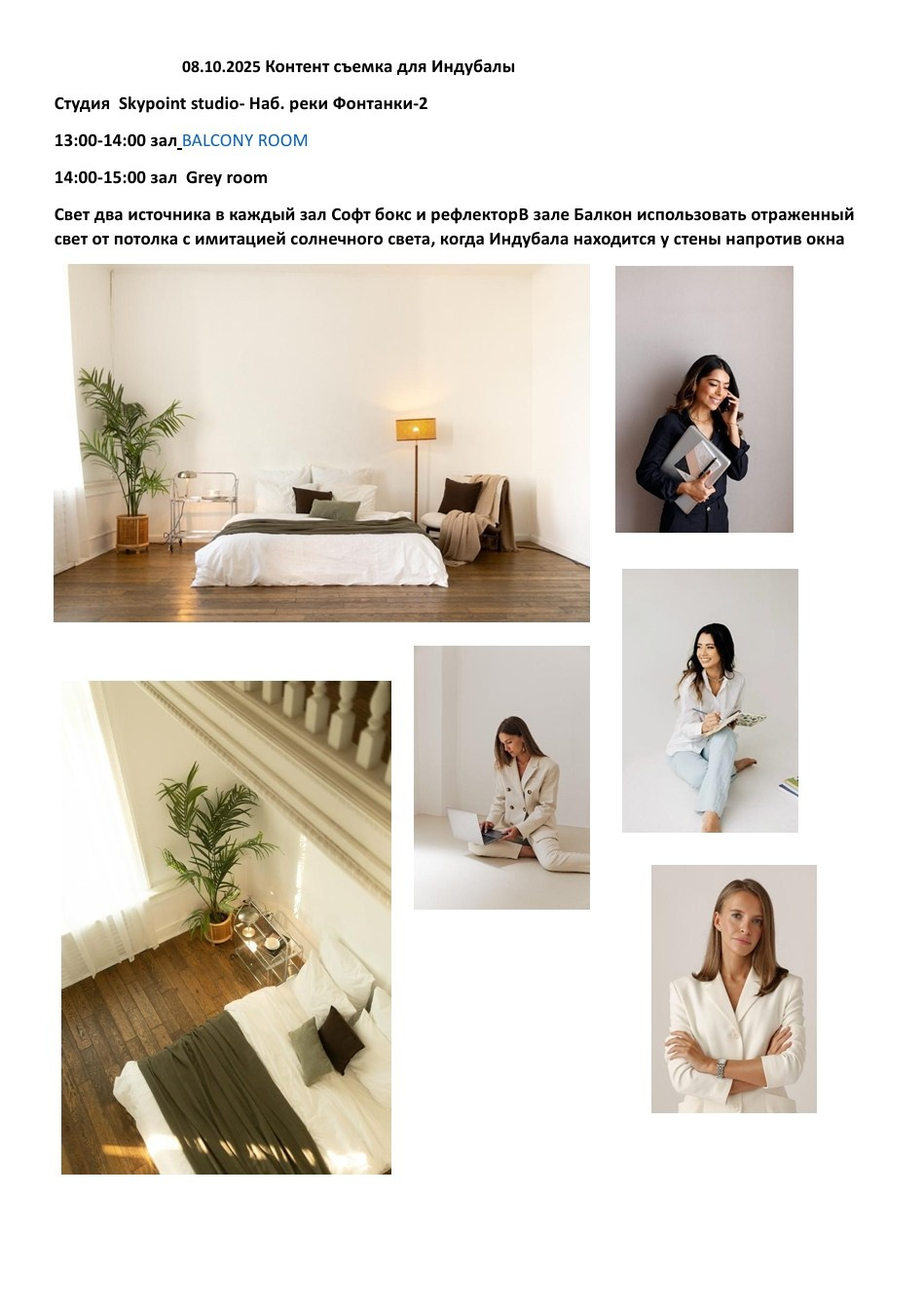 Контент для Индубалы. Женский фотограф в Санкт-Петербурге Моргенштерн Наталья