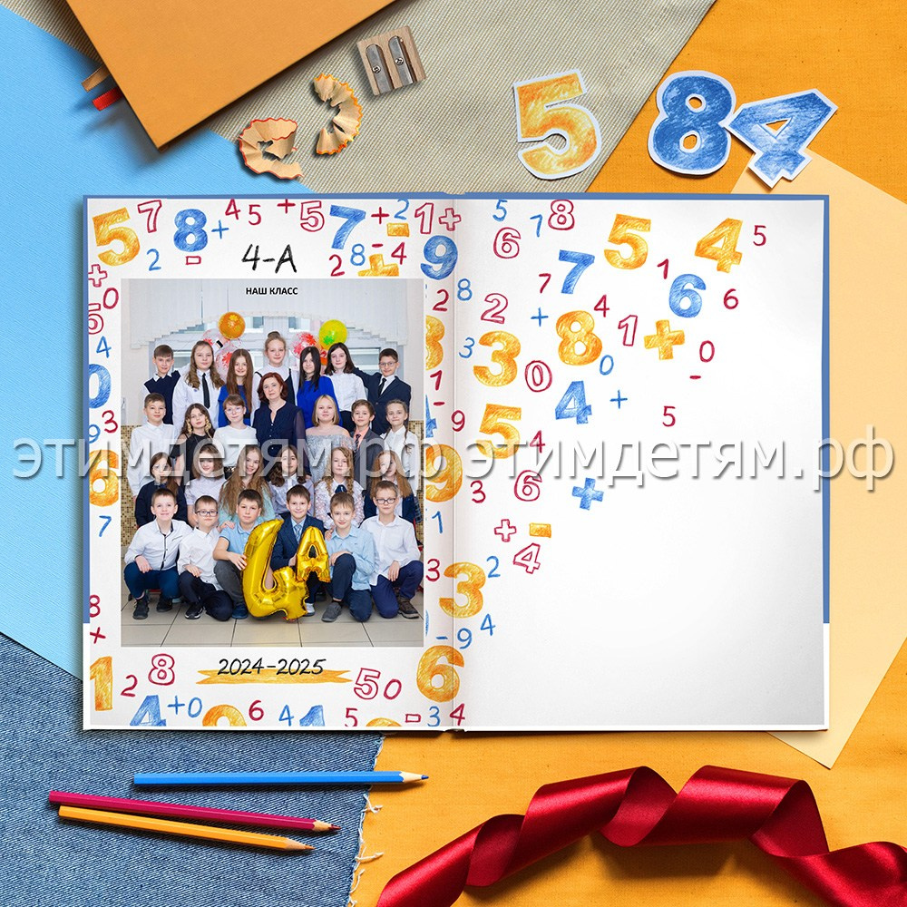 Страница 20 - Форзац