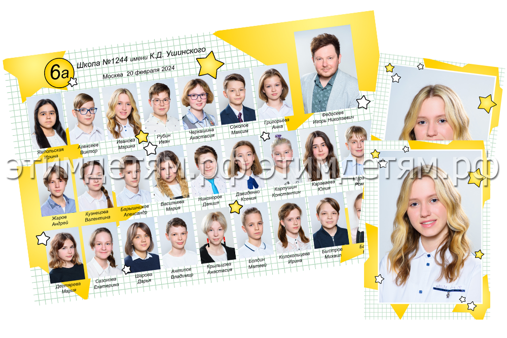 общее фото виньетка