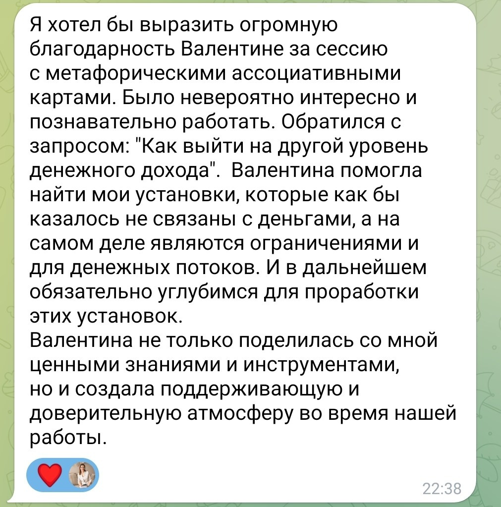 Коучинг. Психологические трансформационные игры