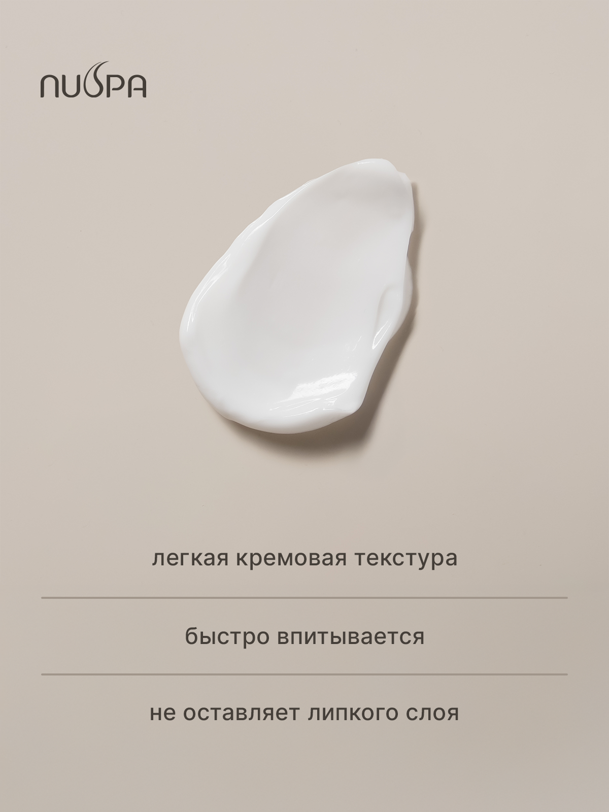 Крем для лица. Разработка фирменного стиля, брендбука, логотипа (логобука), инфографика для маркетплейсов, Новосибирск